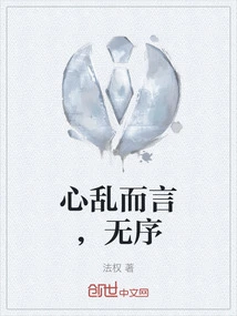 In Terms of Confusion, Disorder