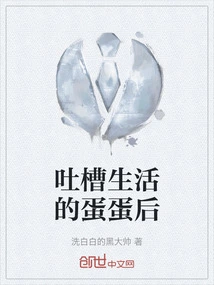 The Egg Queen Who Complains About Life