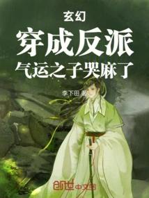 Fantasy: Dressed as a Villain, the Son of Luck Makes Him Cry