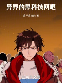 Black Technology Internet Cafe in Another World