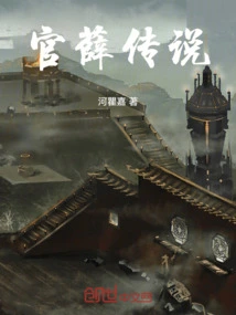 Legend of Guan Xue