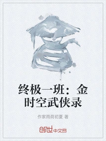 The Ultimate Class: Golden Time and Space Martial Arts Record