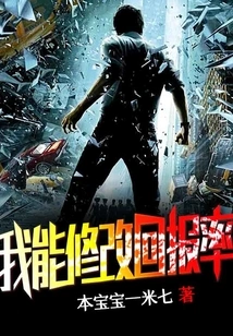 I Can Modify the Rate of Return