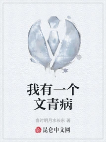 I Have a Literary Problem