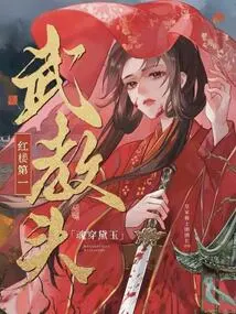 The Soul Wears Daiyu, the First Martial Arts Instructor in the Red Mansion