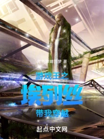 Yu-gi-oh! Eles Takes Me Through Time