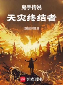 Dnf: the Legend of Ghost Hands