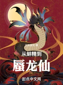 From Clam Spirit to Mirage Dragon Fairy