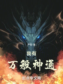 I Have All Kinds of Magical Powers