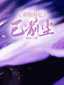 All Kinds of Troubles Have Come to Pass