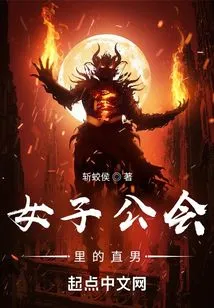 Straight Men in the Women's Guild