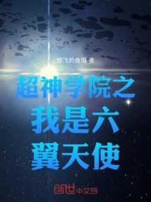 Super Seminary: I Am a Seraphim