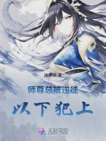 Master is Always Raped by Traitors and Subordinates