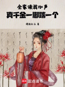 The Whole Family Reads My Heart, I'm Really a Rich Man, I'll Kick One of Them