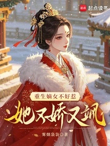 The Reborn Daughter-in-law is Not Easy to Mess With, She is Charming and Sassy