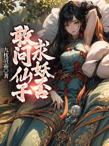 Dare You Ask the Fairy If He Wants a Demon?