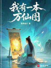 I Have a Book of Ten Thousand Immortals