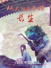 Immortality Starts from Taiyin Temple