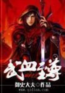 Martial Blood Supreme