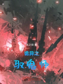 The Strange Ghost Master