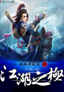 The Extremes of Rivers and Lakes