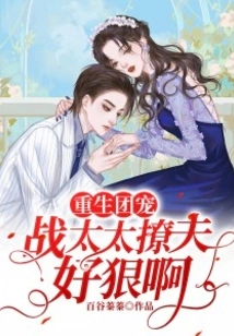 Reborn Group Favorite: Mrs. Zhan is so Cruel in Flirting with Her Husband