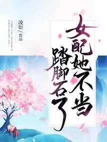 She is No Longer a Stepping Stone as a Supporting Actress