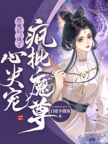 After Zuo's Death, He Became the Favorite of the Crazy Demon Lord