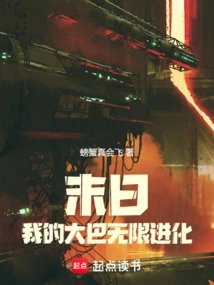 Doomsday: My Bus Evolves Infinitely