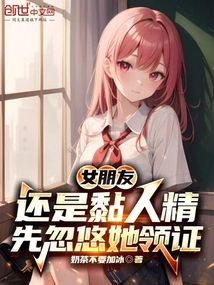 My Girlfriend is Still Clingy, so I Tricked Her into Getting the Certificate First