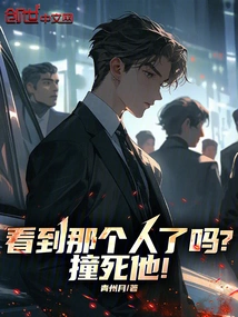 Did You See That Person? Hit Him to Death!