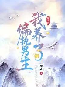 After Passing Through the Book, I Raised a Paranoid Male Protagonist