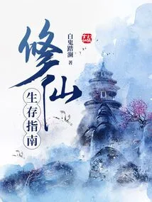 Immortal Survival Guide