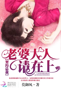 Double-faced Ceo: Wife, Please Come Up