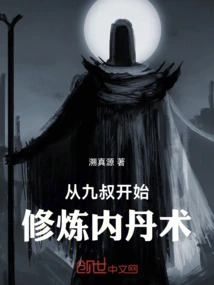 Start Practicing Inner Alchemy from Uncle Jiu