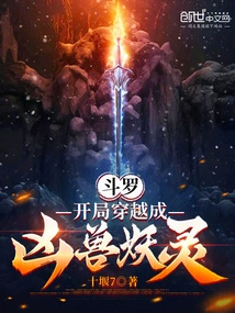 Douluo: at the Beginning, He Traveled Through Time and Became a Ferocious Beast and Demon Spirit