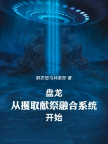 People Are Coiled in Dragons, Steady and Detached