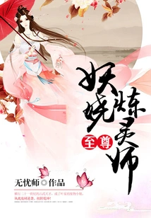 The Supreme Enchanting Spiritual Master