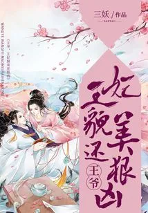 My Lord, My Princess is Beautiful but Also Fierce