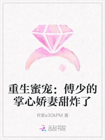 Reborn Honey Pet: Mr. Fu's Sweet Wife is so Sweet in the Palm of His Hand