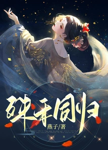 Different Crops Return Together