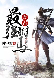 The Most Powerful Prince-in-law in History