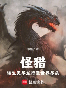 Monster Hunter: Reincarnated Nergigante Dragon Travels to the End of the World