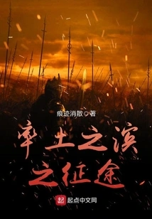 The Journey to Lead the Land