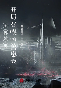 Lord of All: Summon the Ferocious Beast's Lair at the Beginning