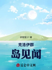 Things to Know About the Crouse Islands