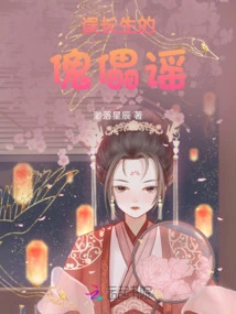 The Puppet Ballad of Immortality