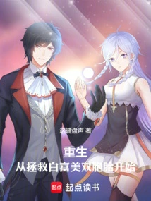 Rebirth: Starting with Saving the Bai Fumei Twins