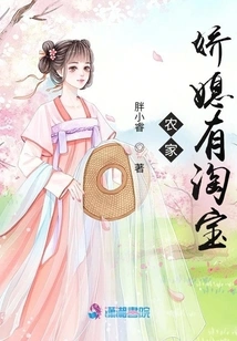 Farmer's Daughter-in-law Has Taobao