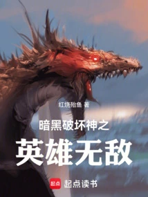 Diablo Heroes Invincible